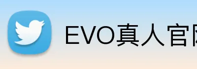 EVO真人官网 logo